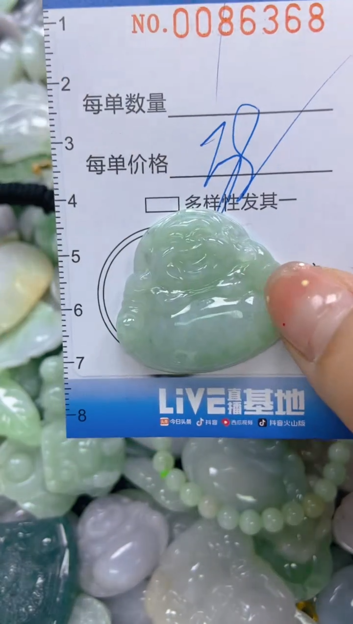 【闪购商品】翡翠颈饰未镶嵌闪购0086368
