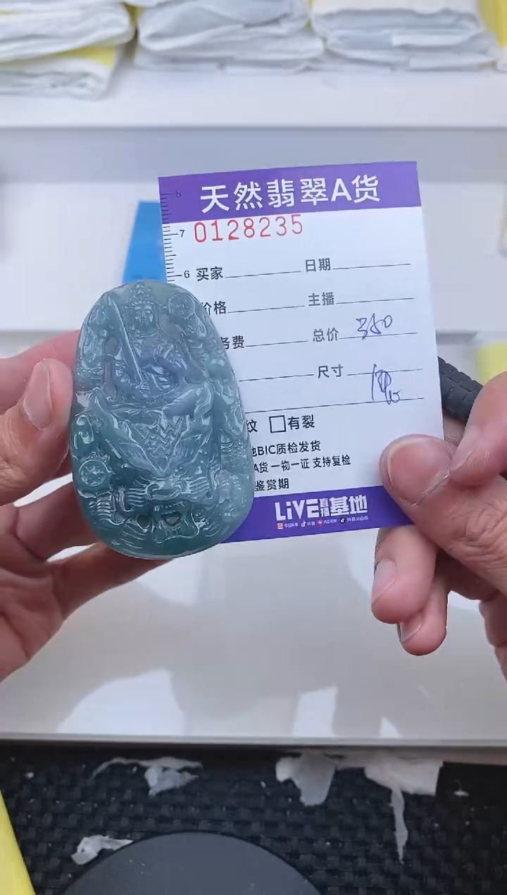 【闪购商品】翡翠颈饰未镶嵌8235......