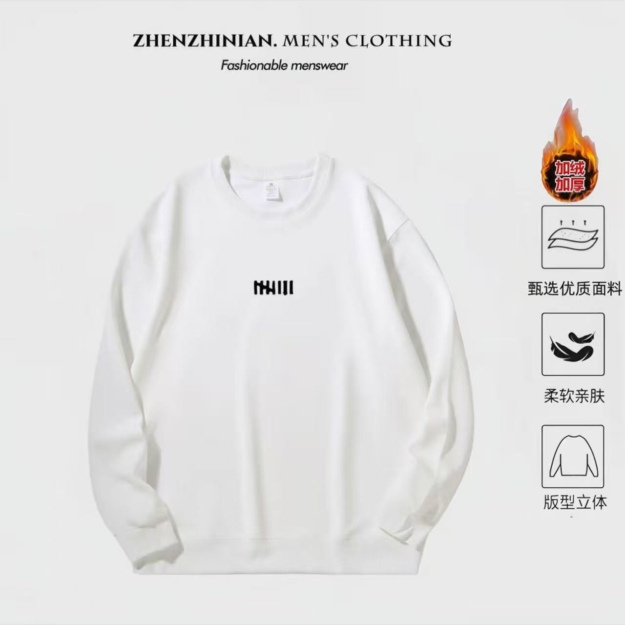 152常规款圆领秋冬长袖卫衣套头