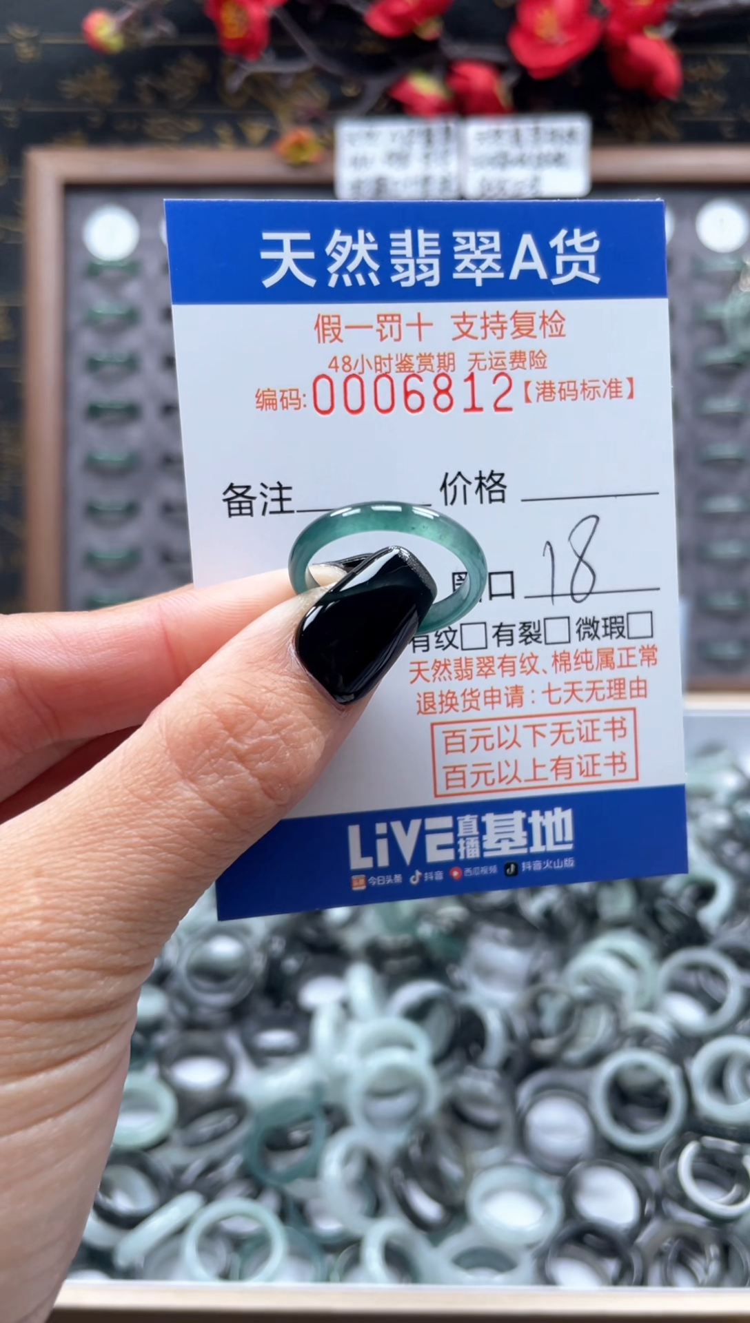 【闪购商品】翡翠戒指未镶嵌天然翡翠戒指6812