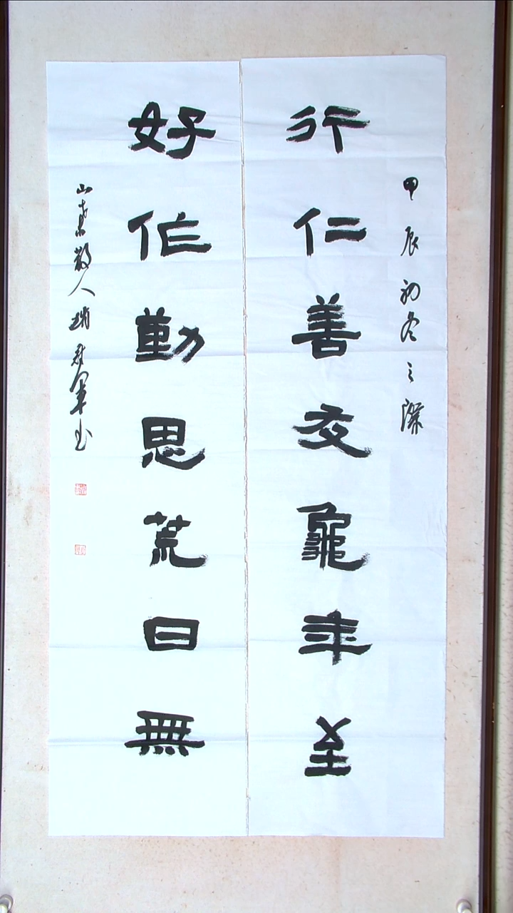 【闪购商品】书法赵冠军上海138*69八平尺对联