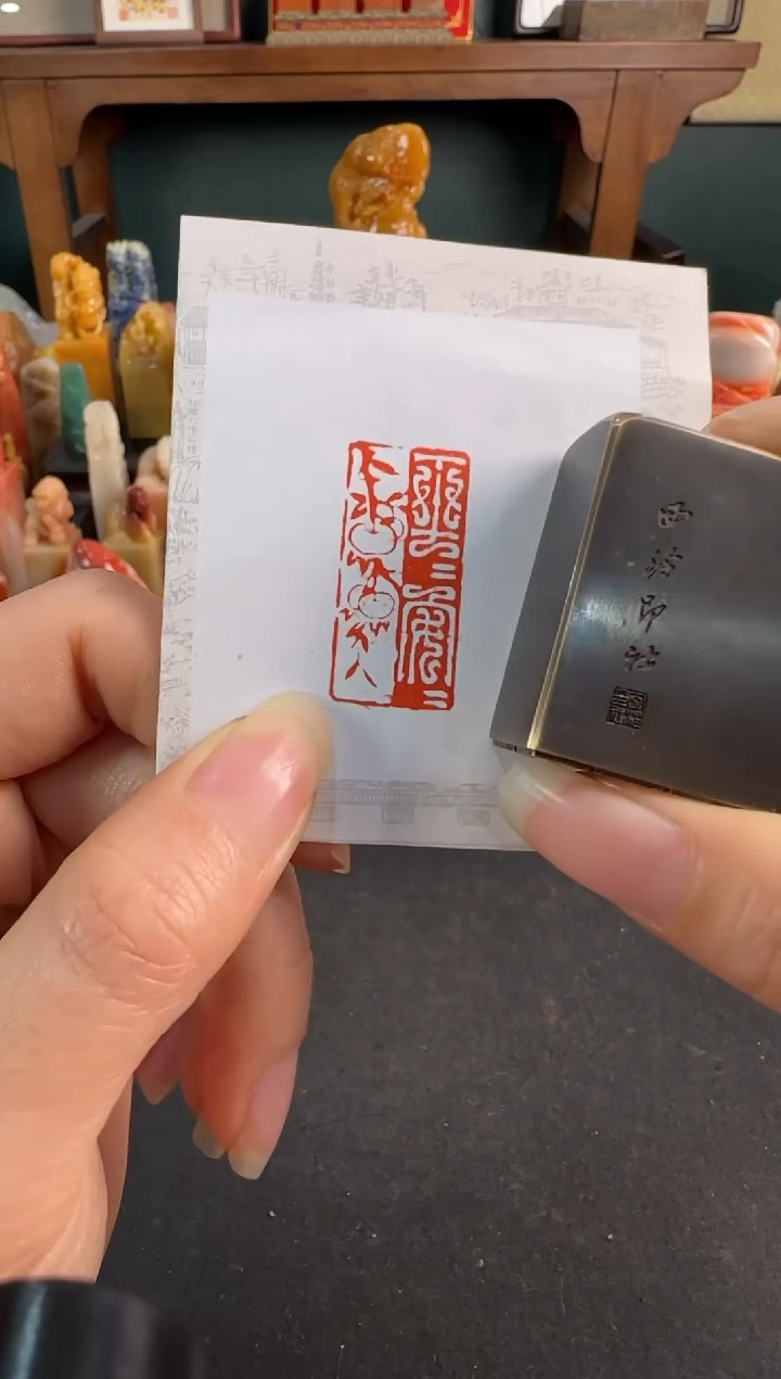 【闪购商品】昌化石印石铜印 平平安安