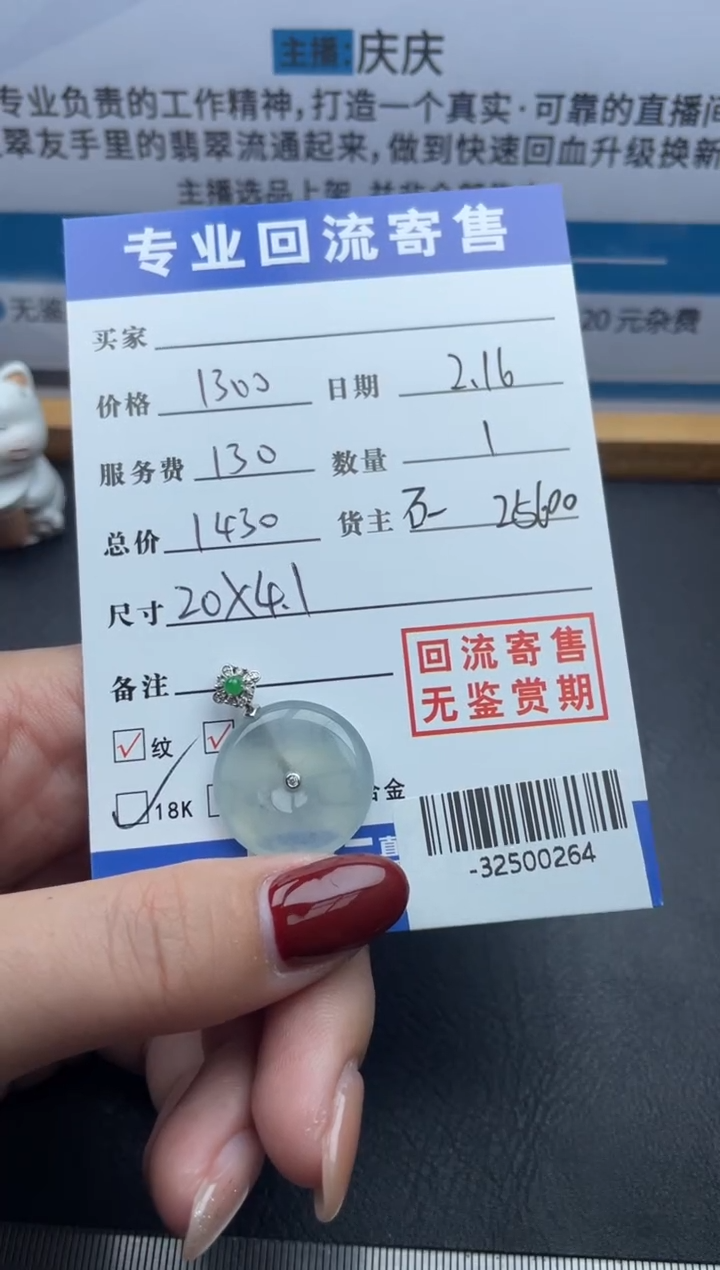 【闪购商品】翡翠颈饰18K金镶嵌多人-32500264