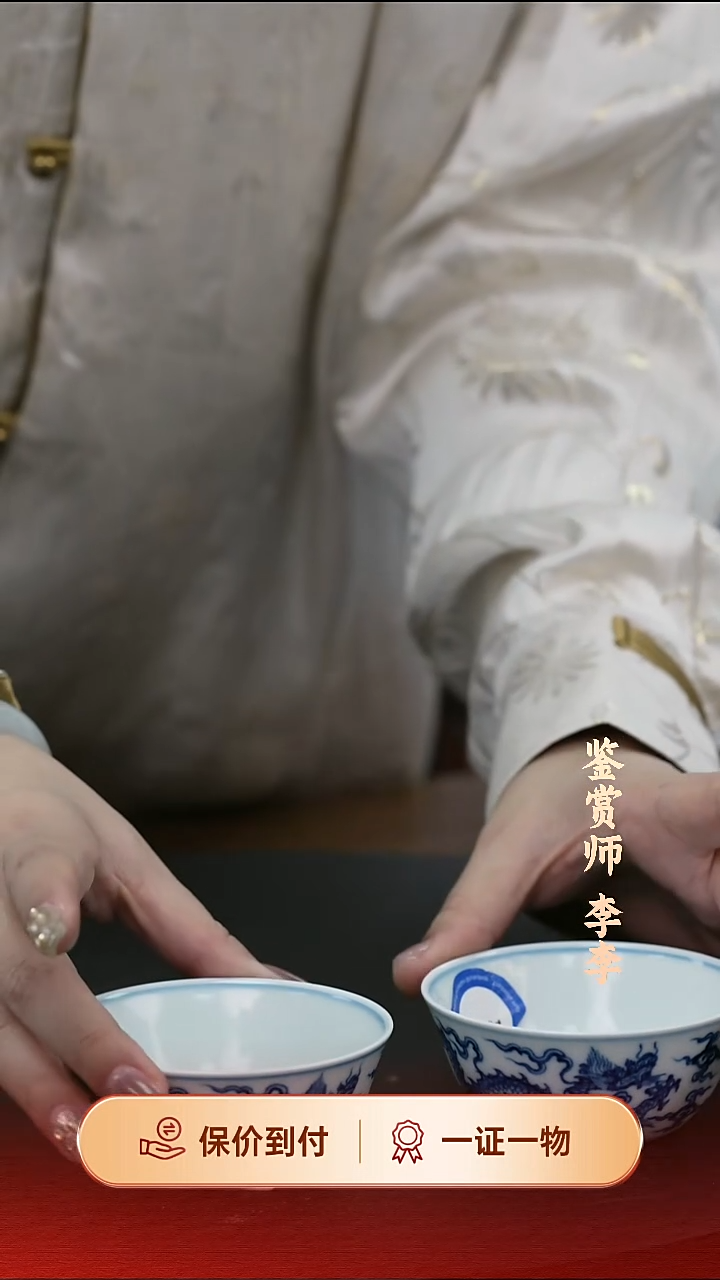 陶瓷超**俗青花龙纹主人杯一对