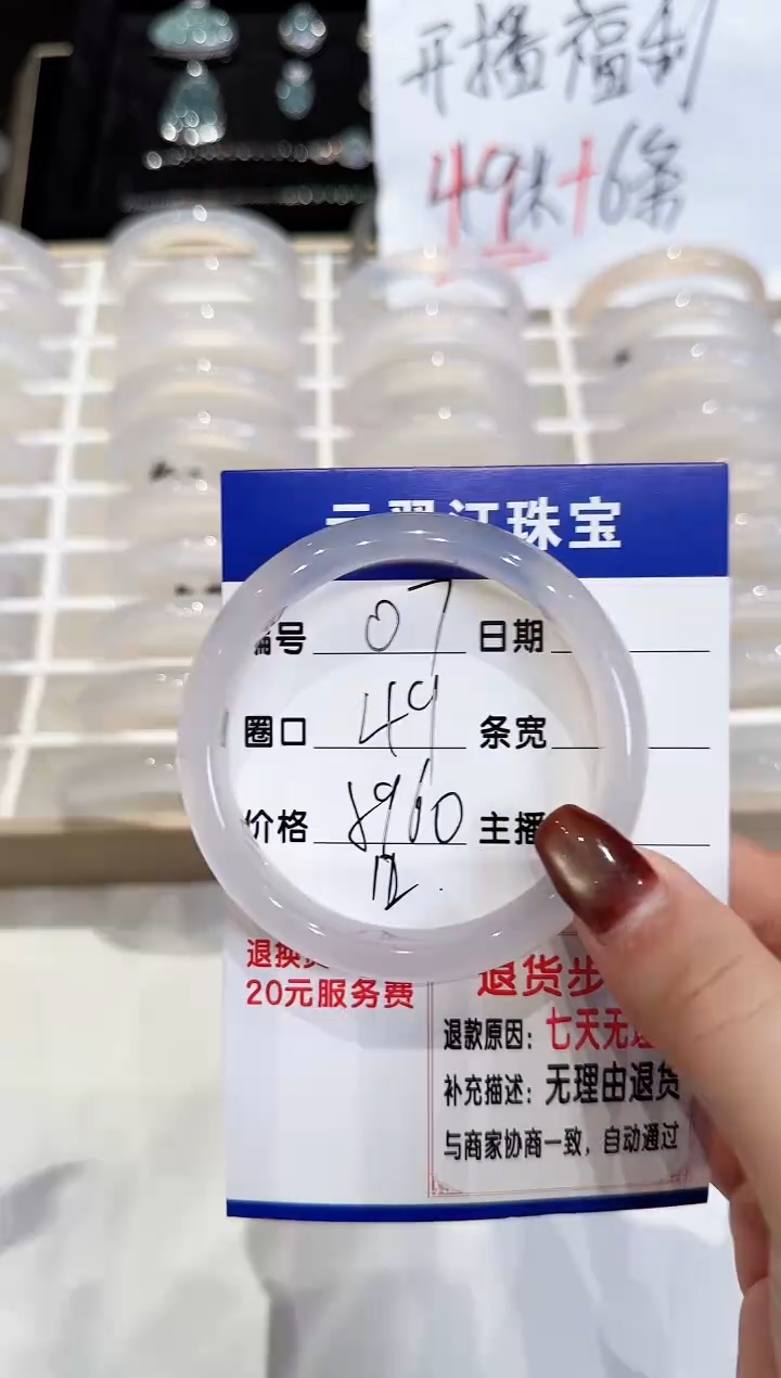 手镯玛瑙/玉髓未镶嵌07-59.60