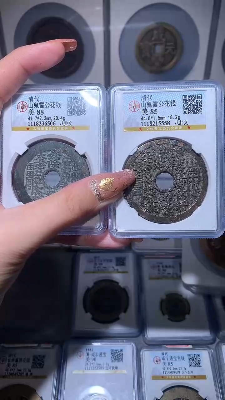 【闪购商品】铜山花八卦文公博自选1枚