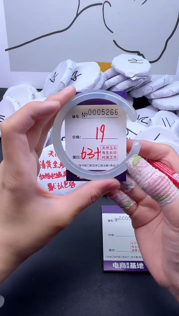 手镯玛瑙/玉髓未镶嵌5266