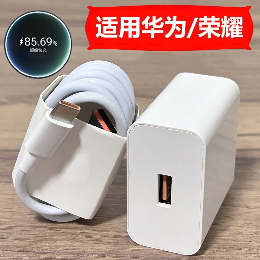 适用于华为快充器120快充头66不伤机数据线nova9mate荣耀6A快充线