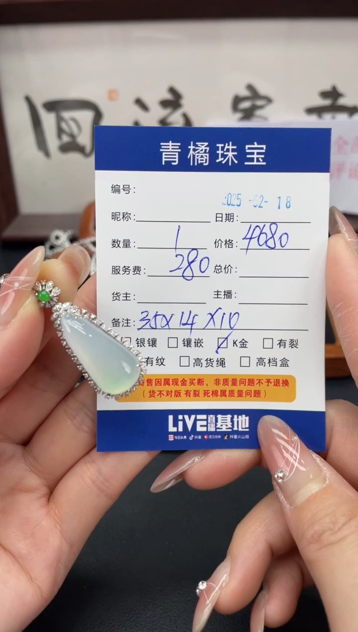 【闪购商品】翡翠吊坠(不含链)18K金镶嵌A货翡翠0218