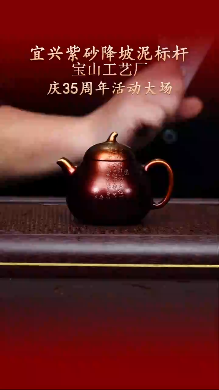 陶藏紫砂甄选-紫砂壶39