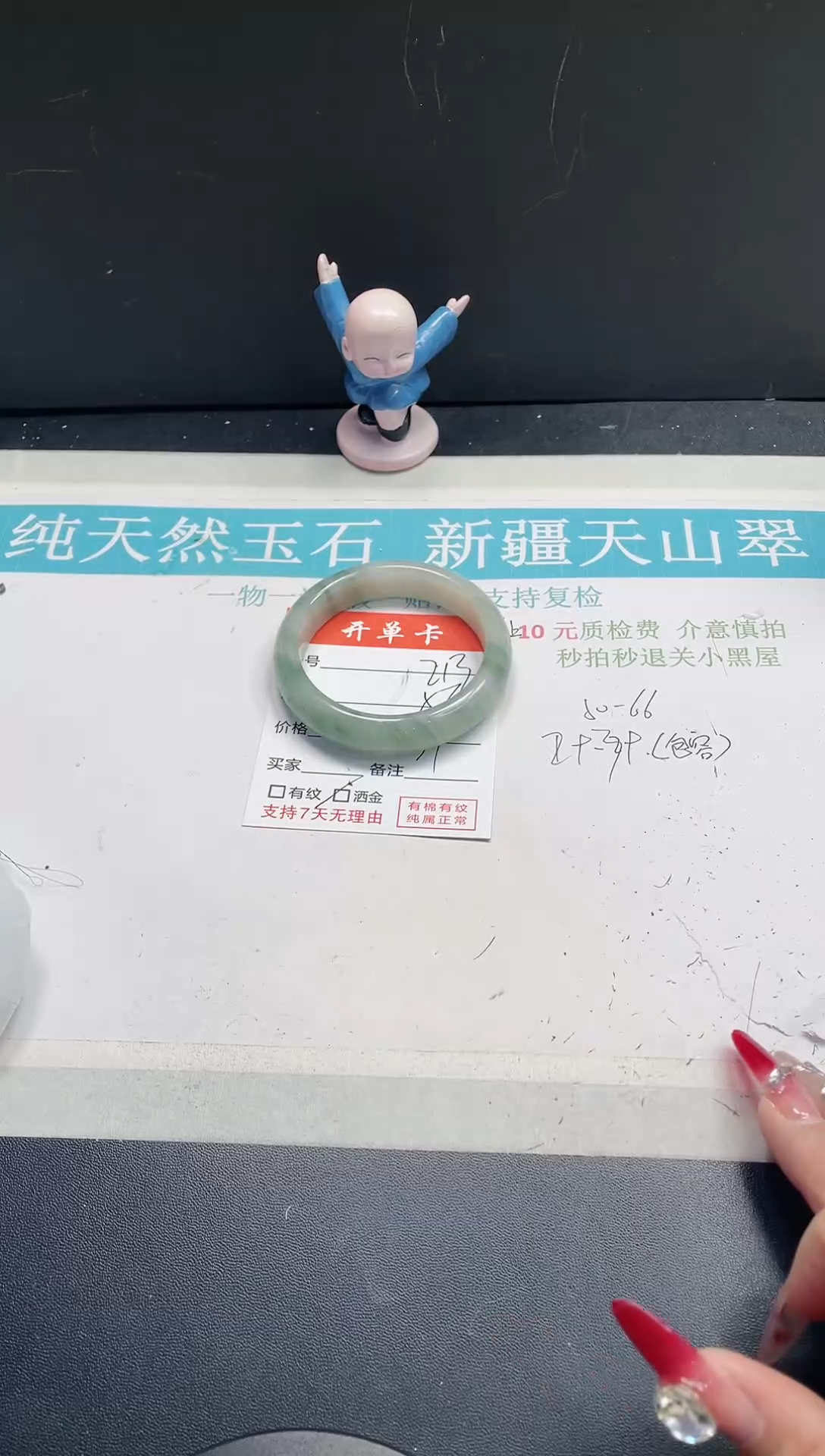 【闪购商品】石英质玉手镯未镶嵌213