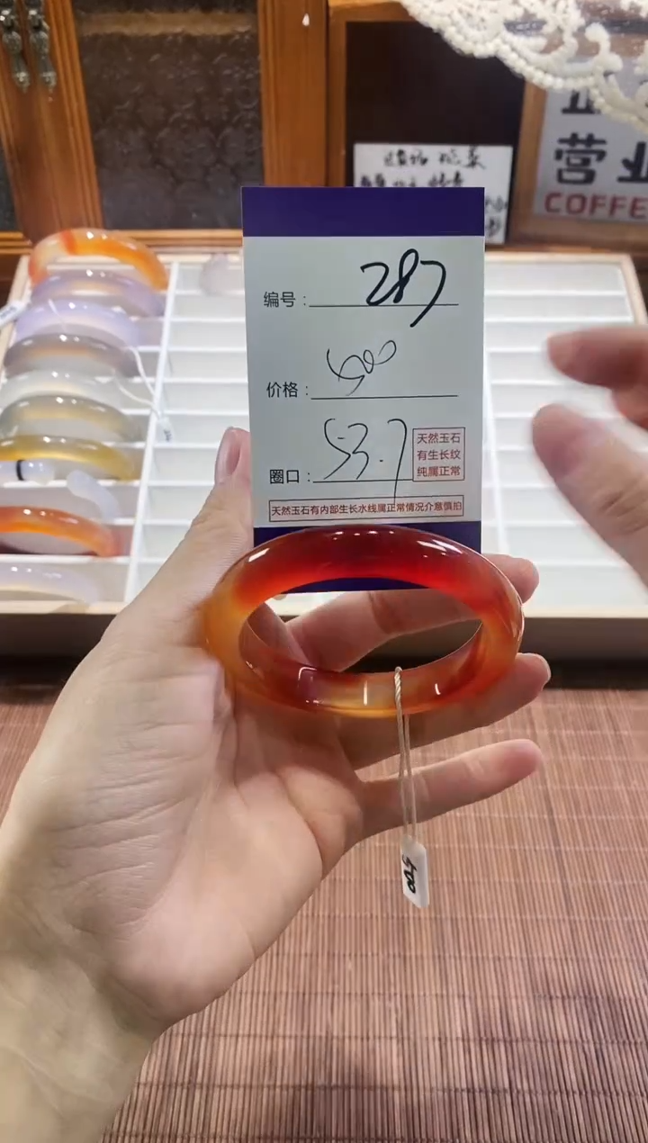 手镯玛瑙/玉髓未镶嵌287