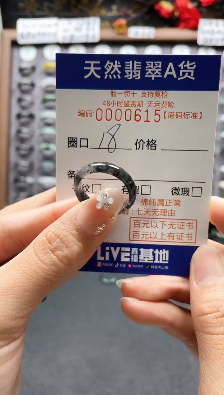 【闪购商品】翡翠戒指未镶嵌             0615