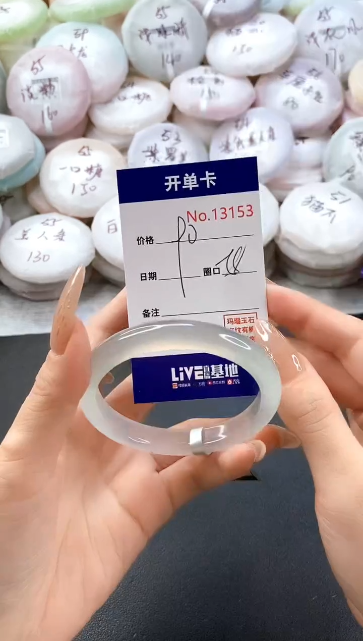 手镯玛瑙/玉髓未镶嵌13153圈口58