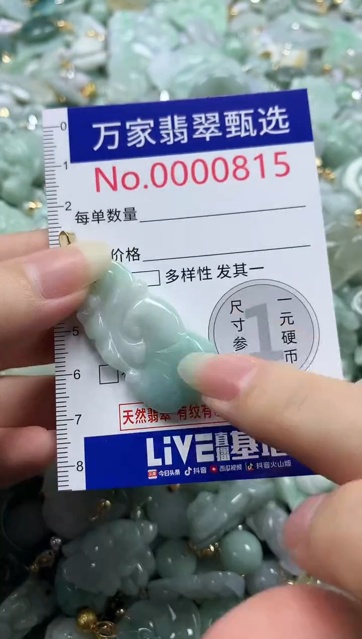 吊坠(不含链)未镶嵌翡翠0815
