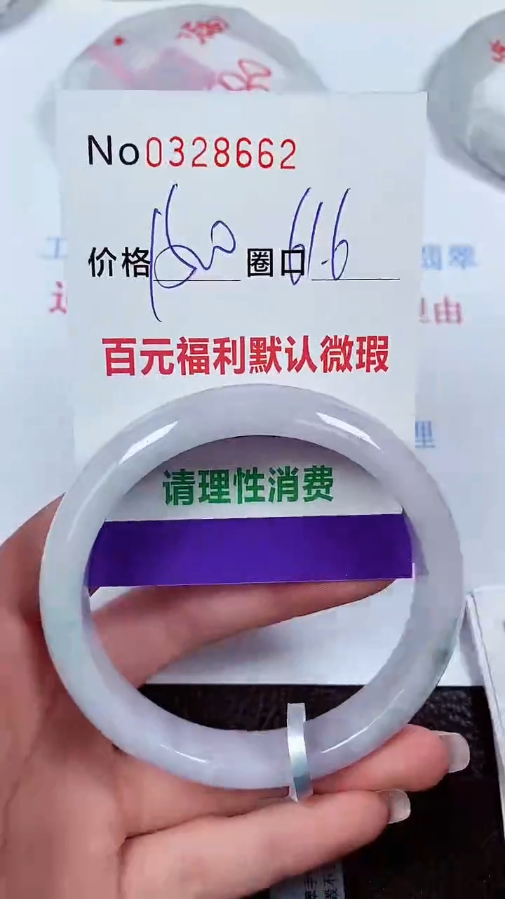 【闪购商品】翡翠手镯未镶嵌00328662
