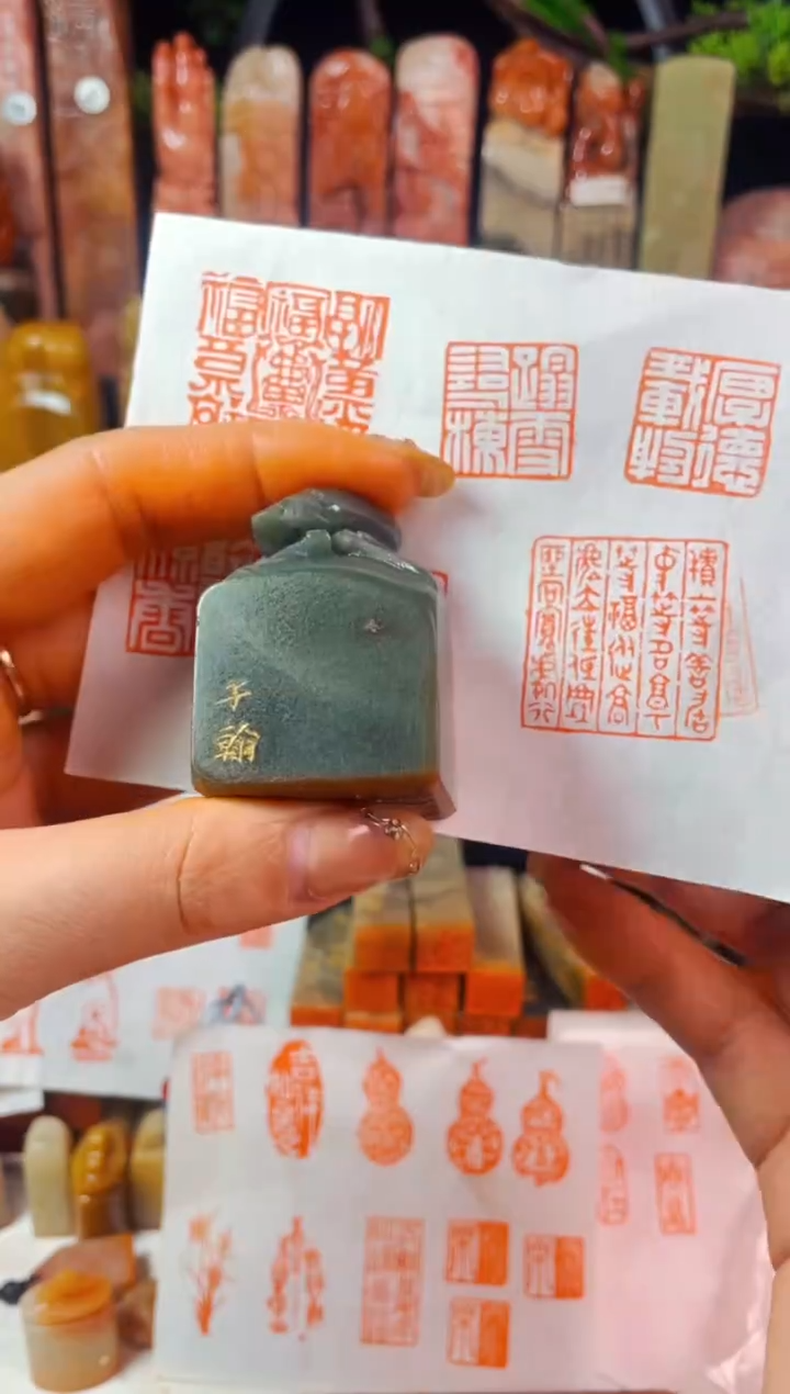 【闪购商品】雅安绿印石手工篆刻《积上等善》