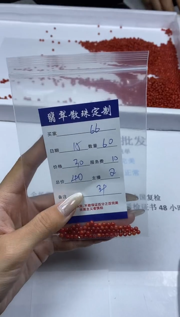【闪购商品】翡翠颈饰未镶嵌贞城散珠批发DIY