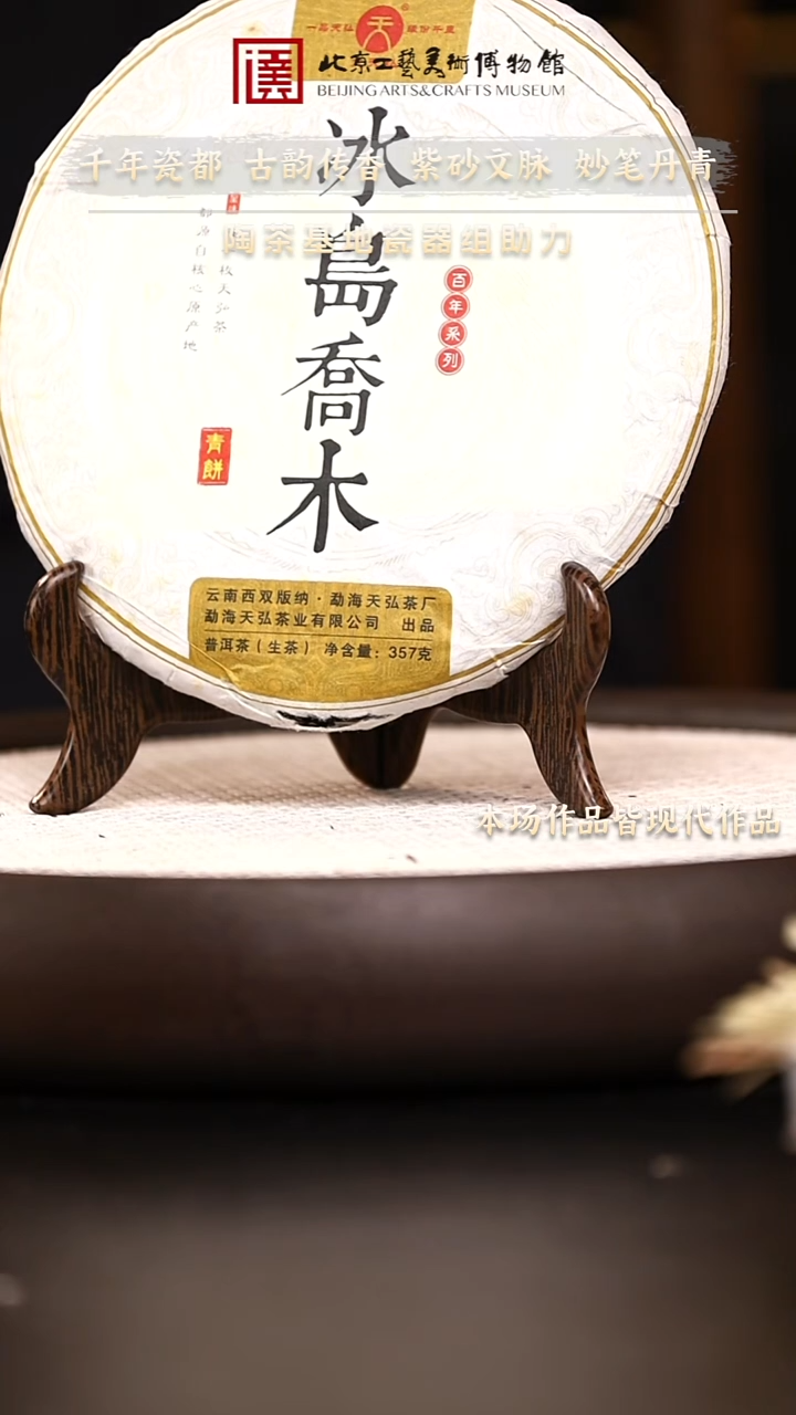 12.22 瓷器紫砂专场 紫砂壶120