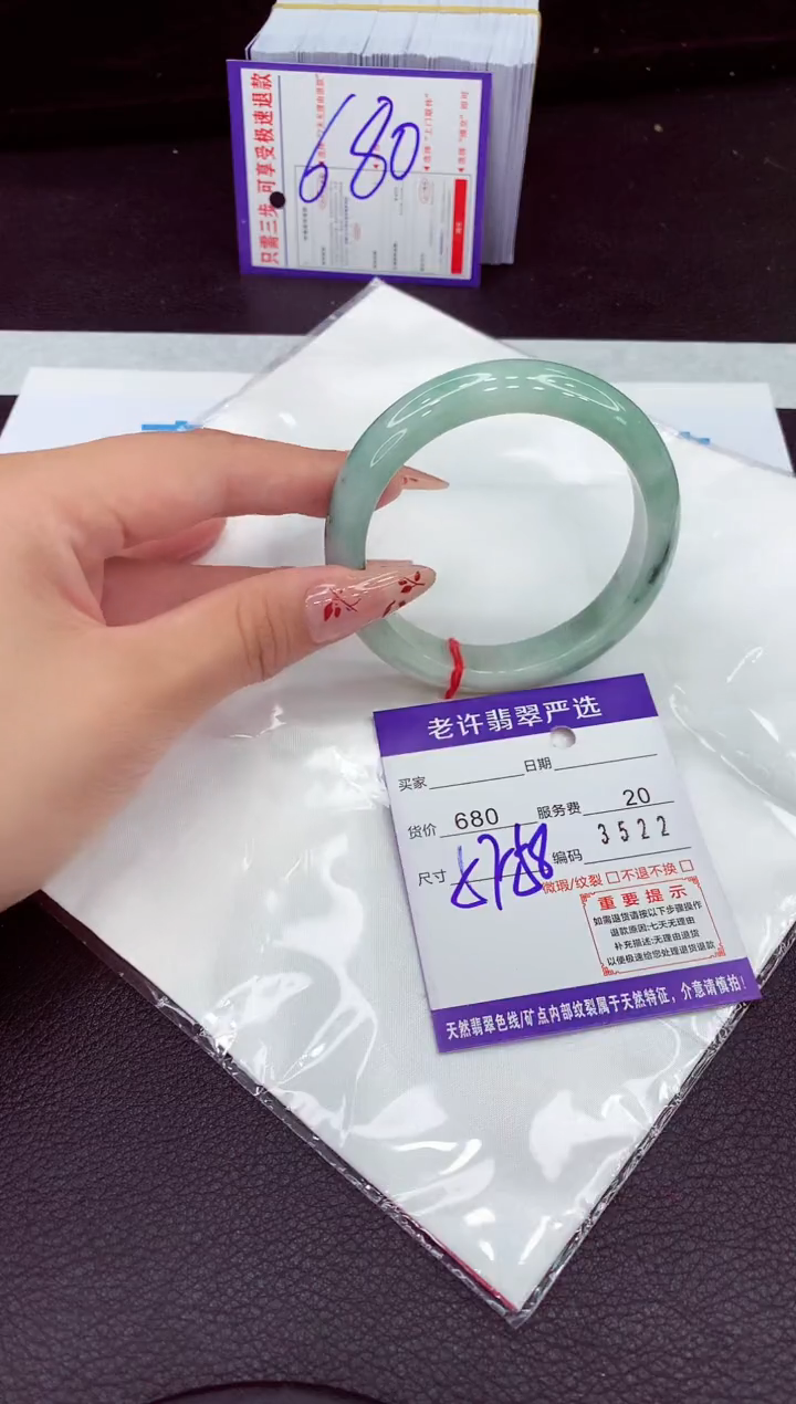 翡翠手镯未镶嵌1