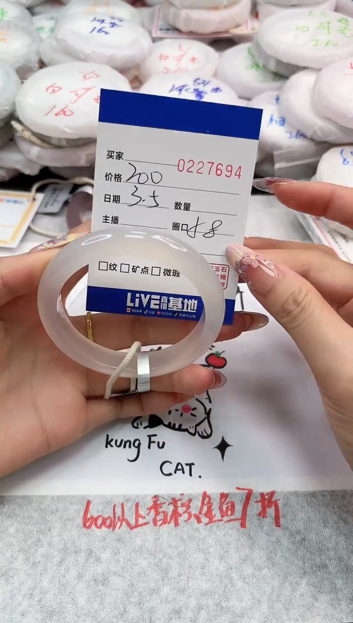 【闪购商品】玛瑙/玉髓手镯未镶嵌7694