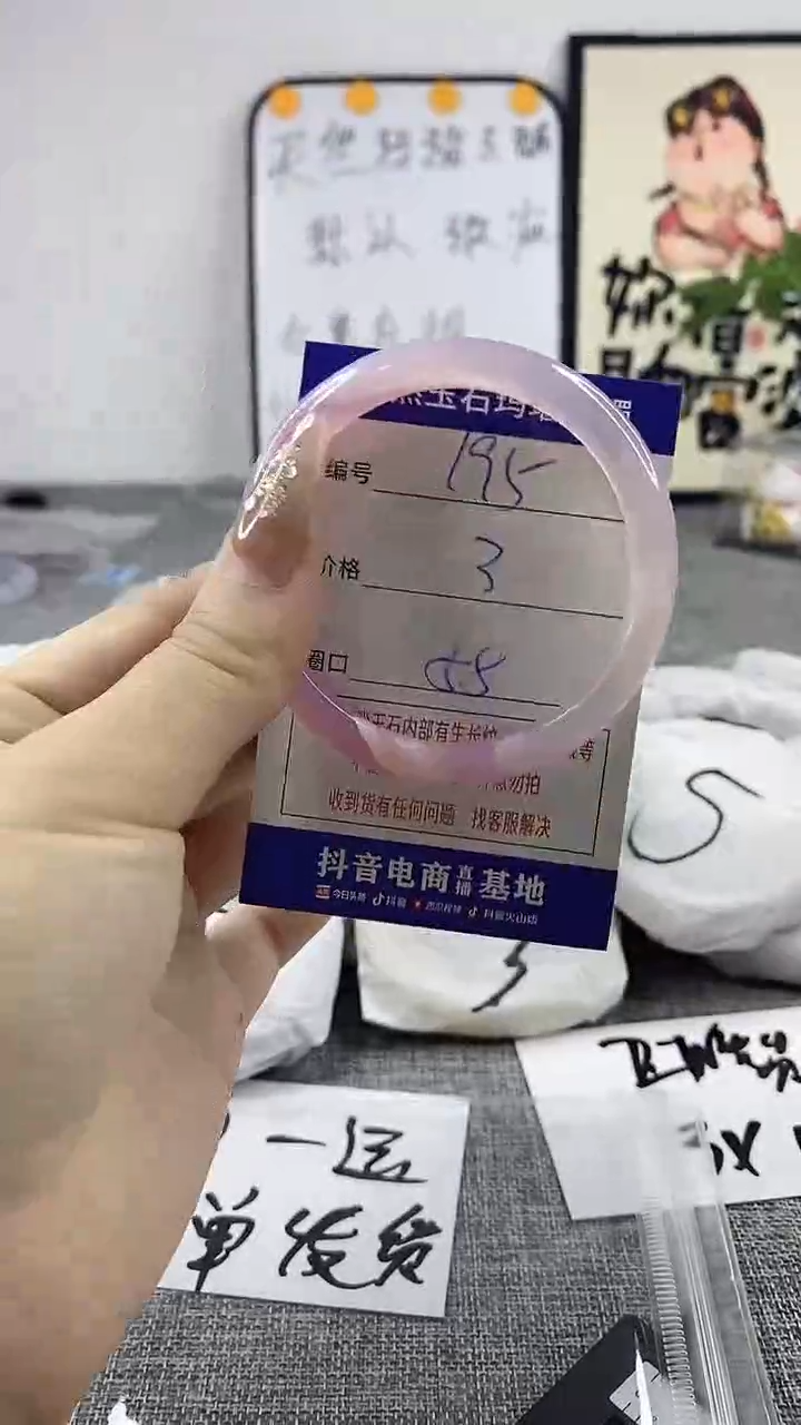 玛瑙/玉髓手镯未镶嵌195