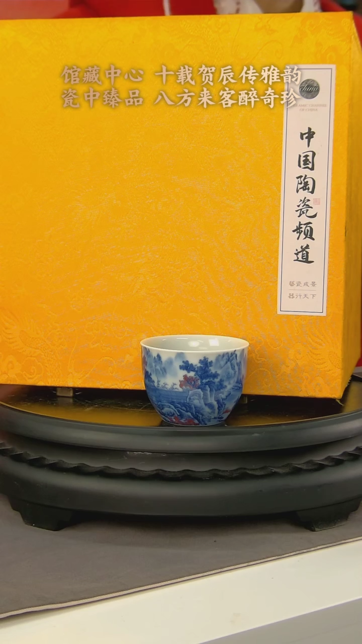 【闪购商品】B131中国景德镇陶瓷精选.