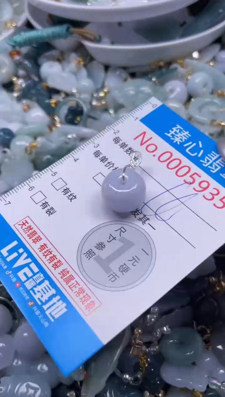 颈饰未镶嵌翡翠5935
