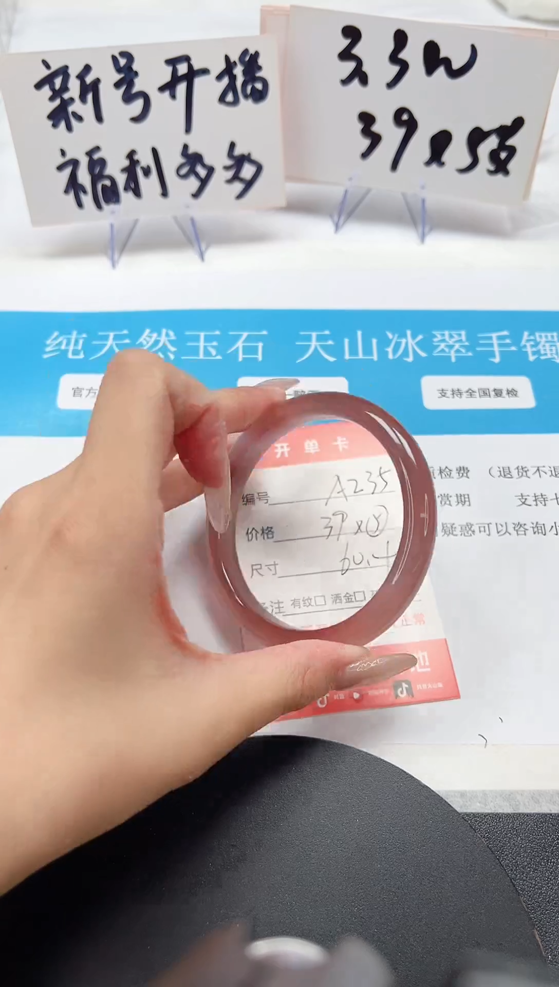 【闪购商品】石英质玉手镯未镶嵌A235-60.4