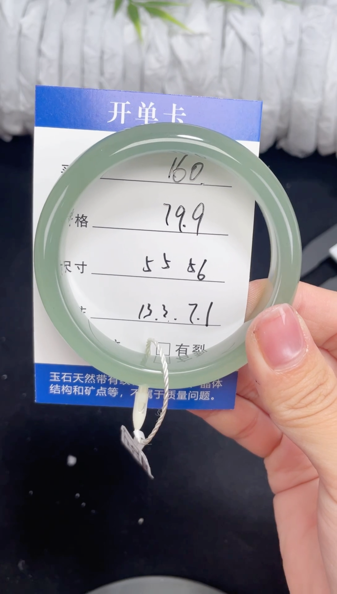 未镶嵌东陵玉石英质玉160 55，56