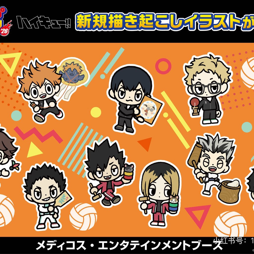 【排球少年】JF2026medicos站台 大眼Q系列盲盒代拆