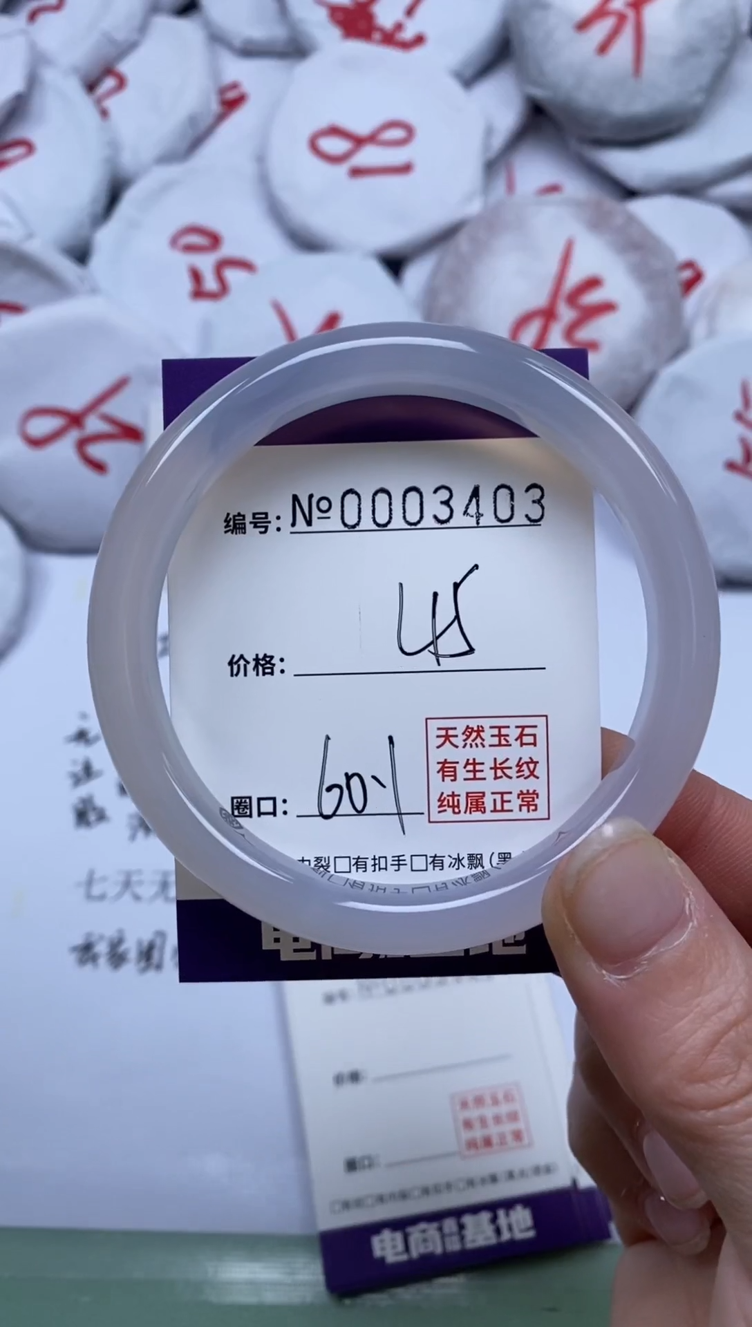 【闪购商品】玛瑙/玉髓手镯未镶嵌3403