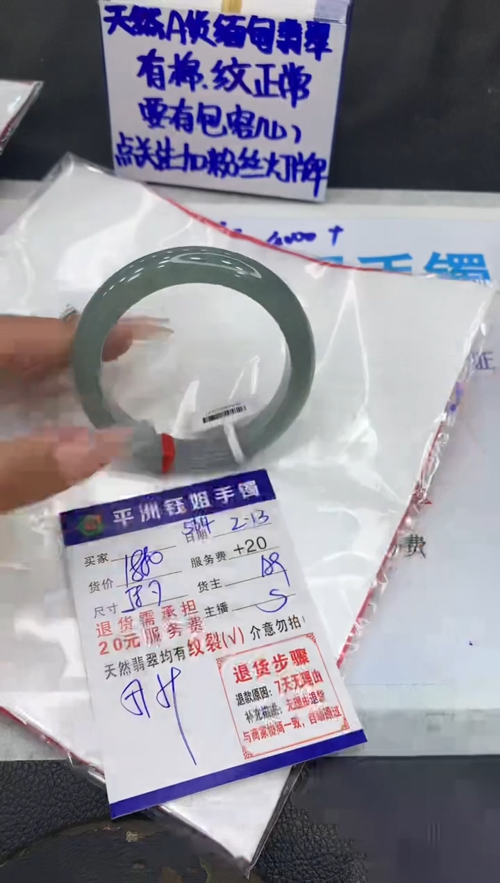 【闪购商品】翡翠手镯未镶嵌1111111111111