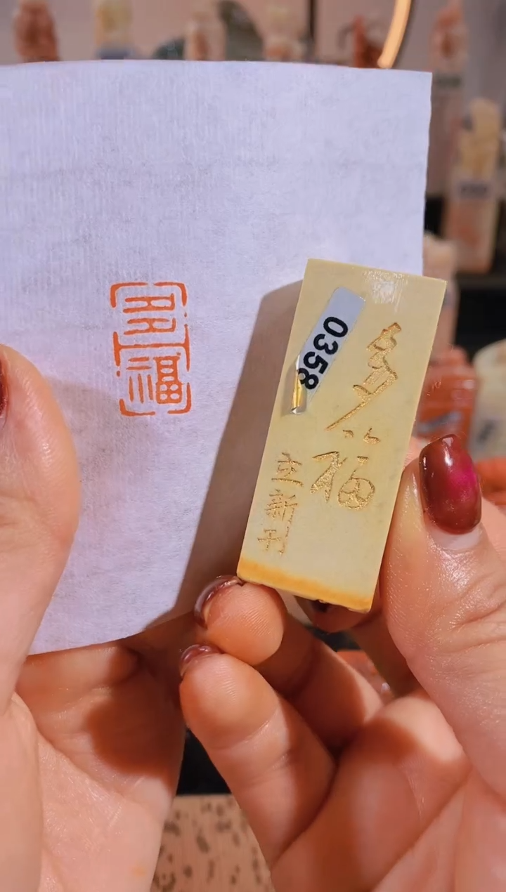 【闪购商品】老挝石印石多福2*1有库存-0358