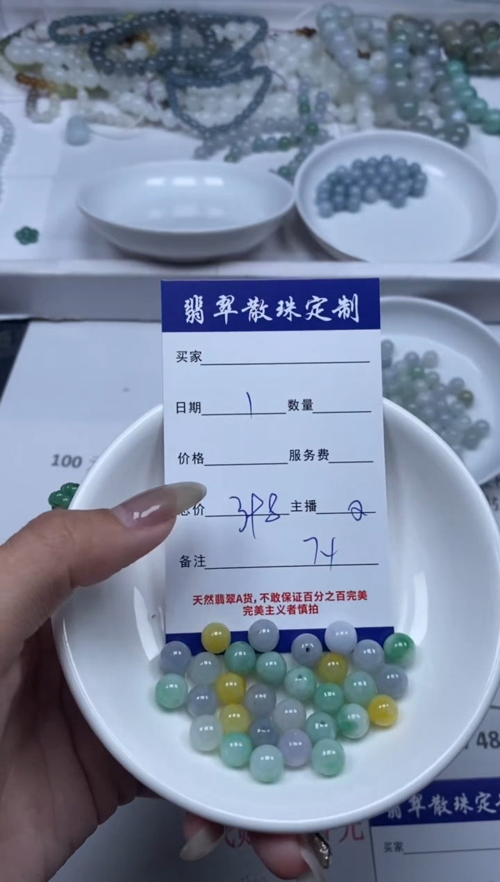 【闪购商品】翡翠颈饰未镶嵌贞城散珠批发DIY