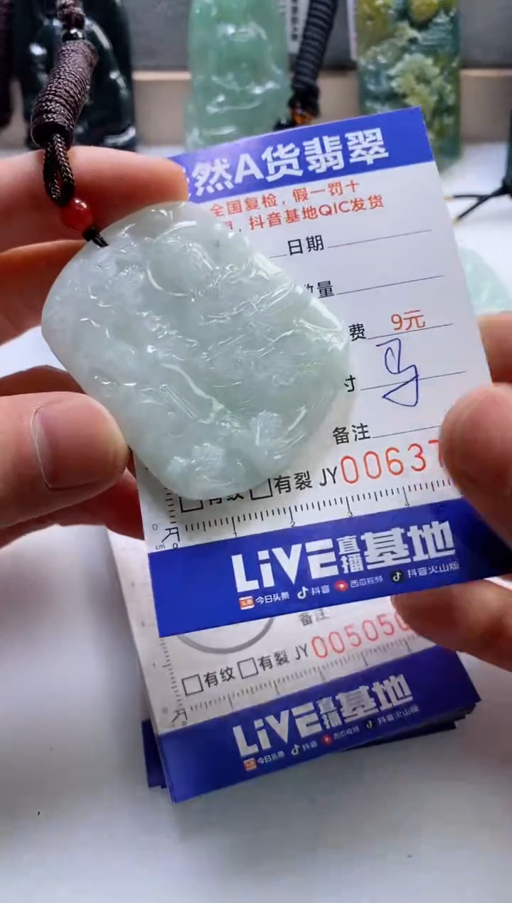 【闪购商品】翡翠挂件未镶嵌            