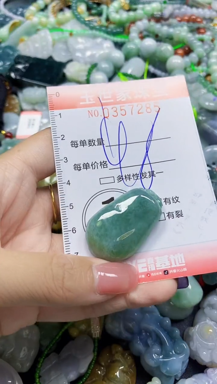 颈饰未镶嵌翡翠翡翠闪购Y0357285
