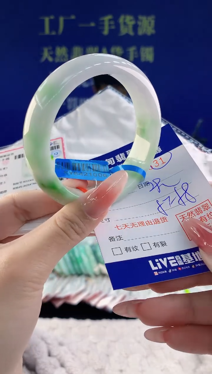 【闪购商品】翡翠手镯未镶嵌31天然A货翡翠