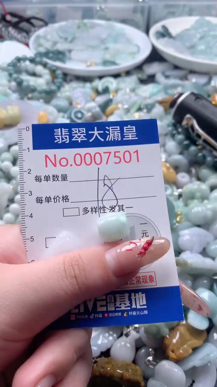 【闪购商品】翡翠吊坠(不含链)未镶嵌7501