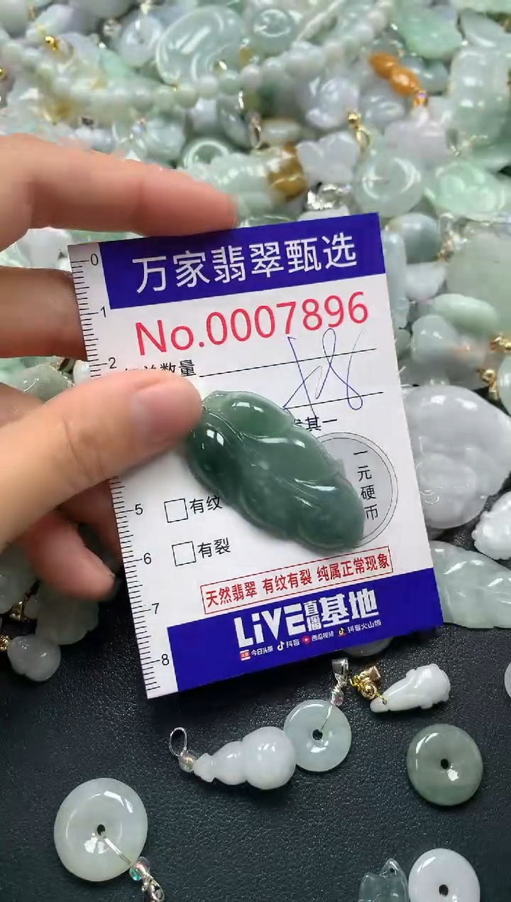 吊坠(不含链)未镶嵌翡翠7896