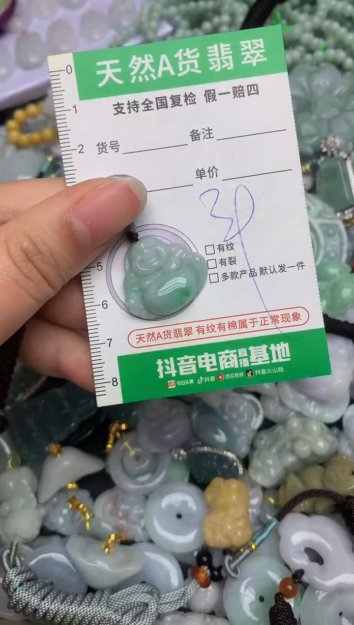 【闪购商品】翡翠颈饰未镶嵌天然缅甸A货翡翠吊坠