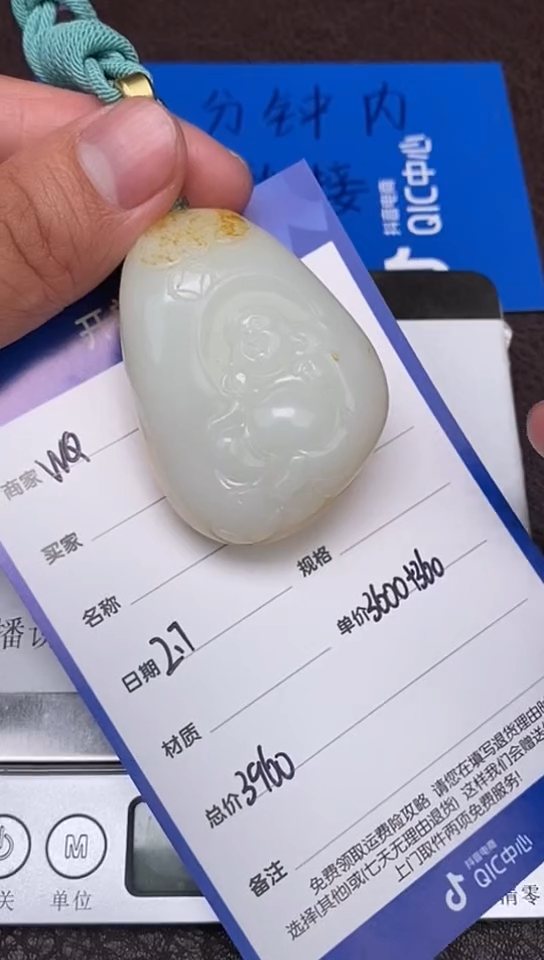 【闪购商品】和田玉2.7WQ多样性拍一发一未镶嵌139