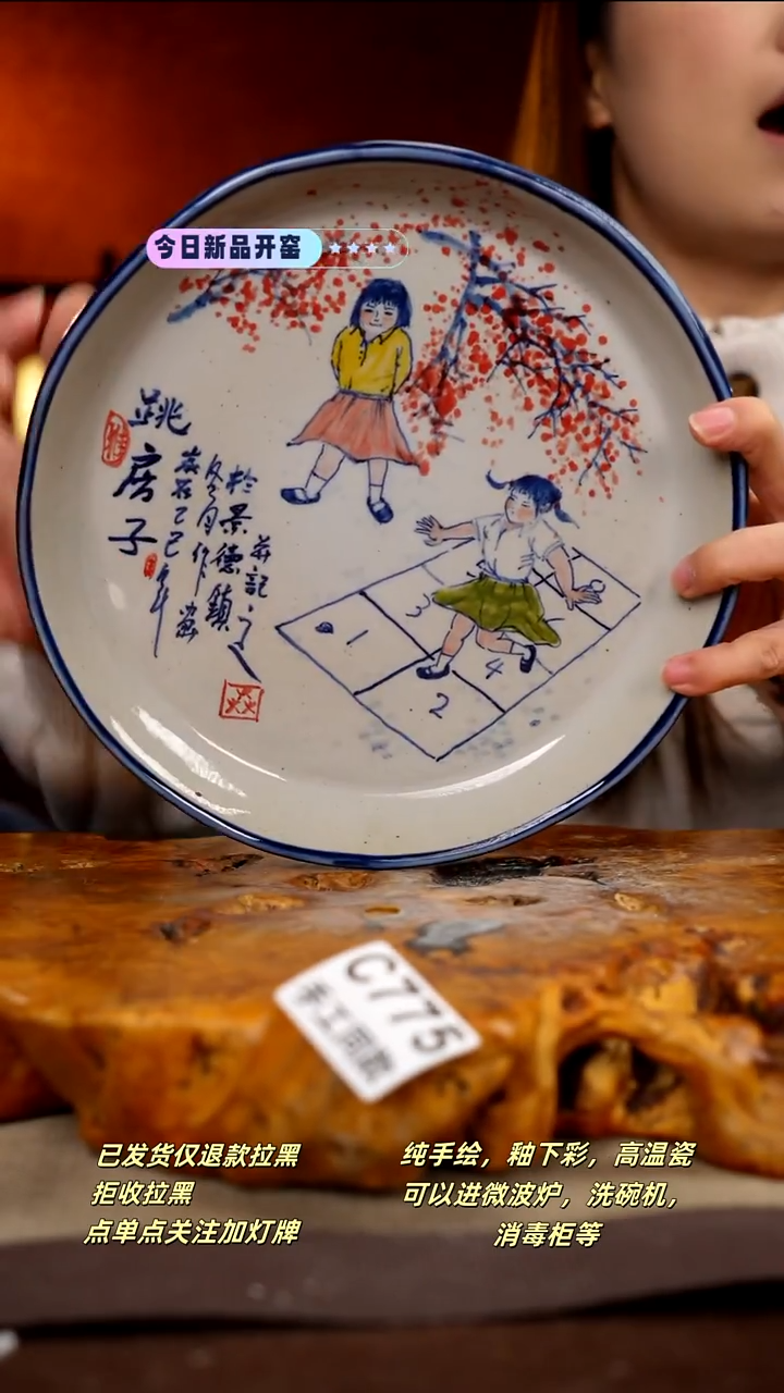 C775新十二器瓷器