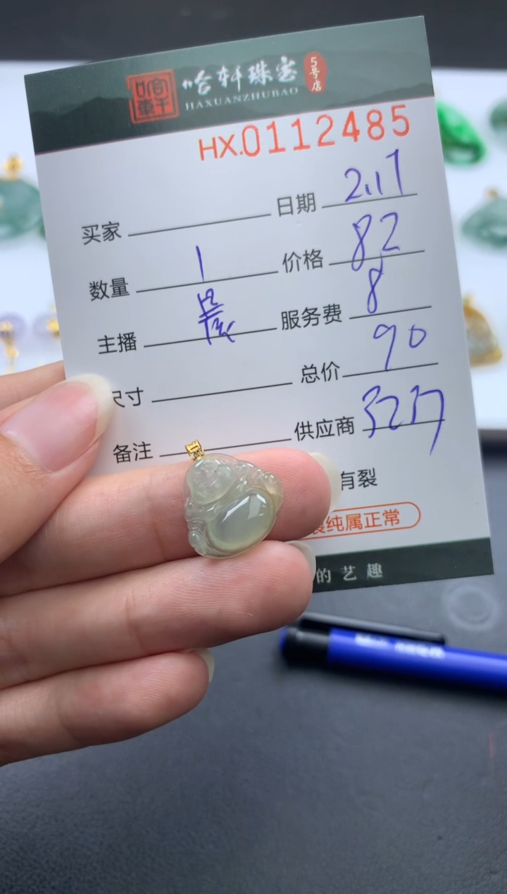 【闪购商品】翡翠挂件未镶嵌哈轩 挂件1