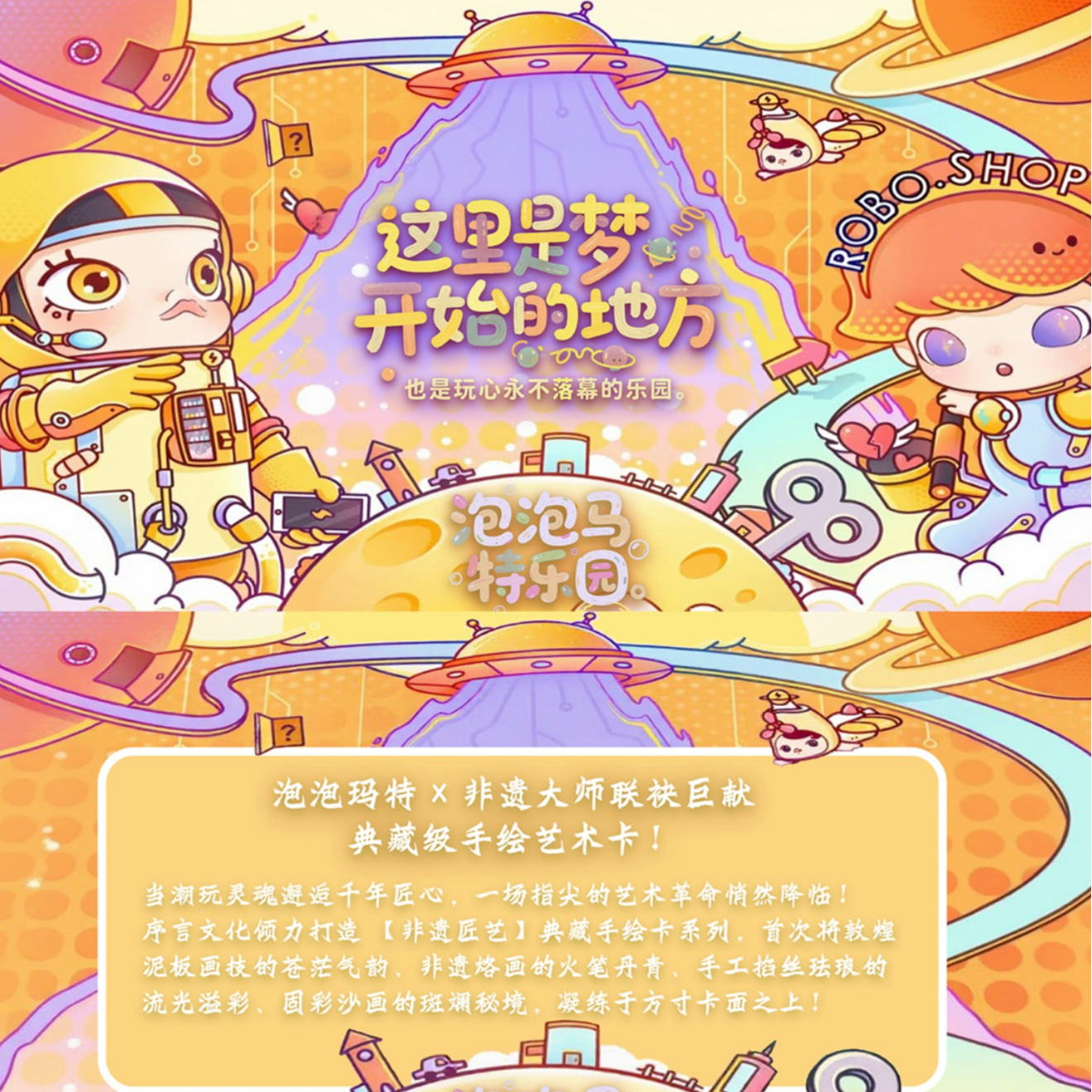 【序言文化】泡泡马特乐园labubu典藏级手绘艺术卡 F