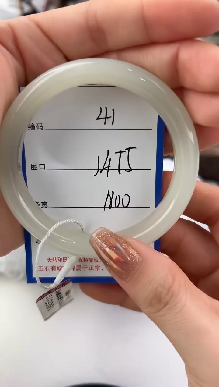 未镶嵌手镯和田玉41颜色微差无瑕疵