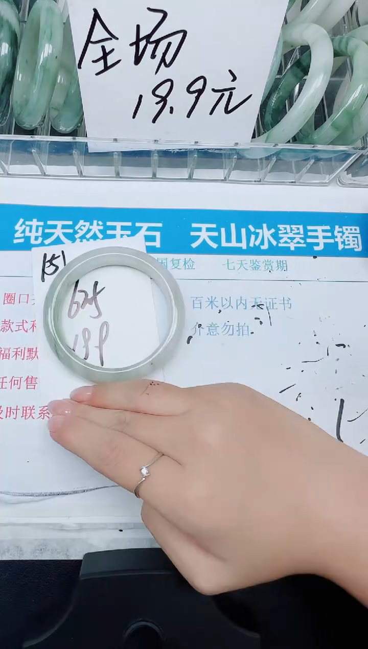 未镶嵌手镯石英质玉151-62.5