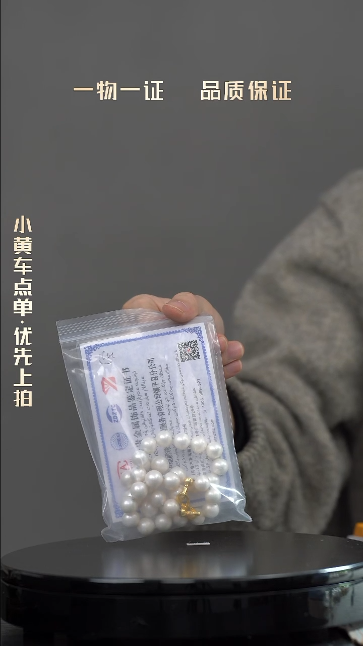 巡****️项链一物一证 铜宝趣收藏 高货鉴赏
