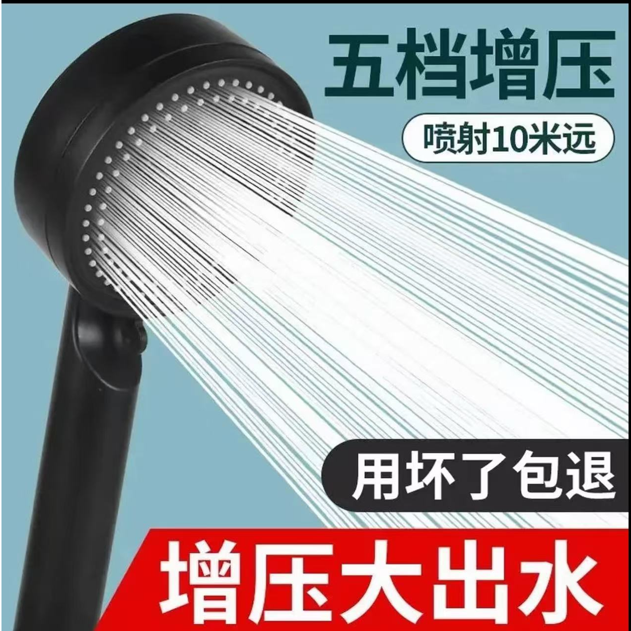 升级款黑武士多功能增压花洒五档可调手持喷头沐浴室沐浴洗澡6