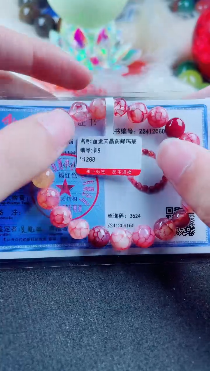 玛瑙/玉髓手串未镶嵌红玛瑙手串卡8